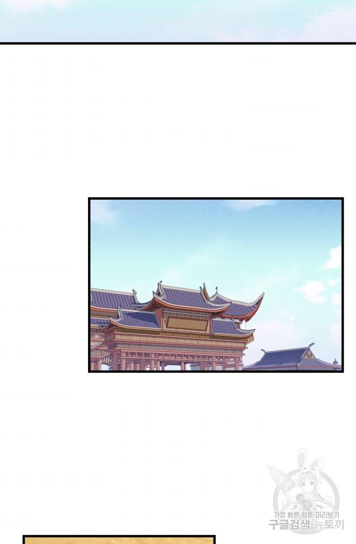 비뢰도 117화 5