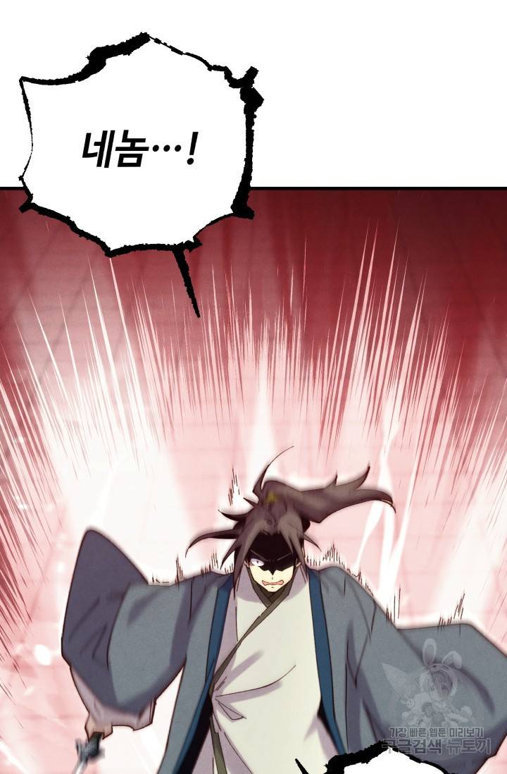 비뢰도 117화 8