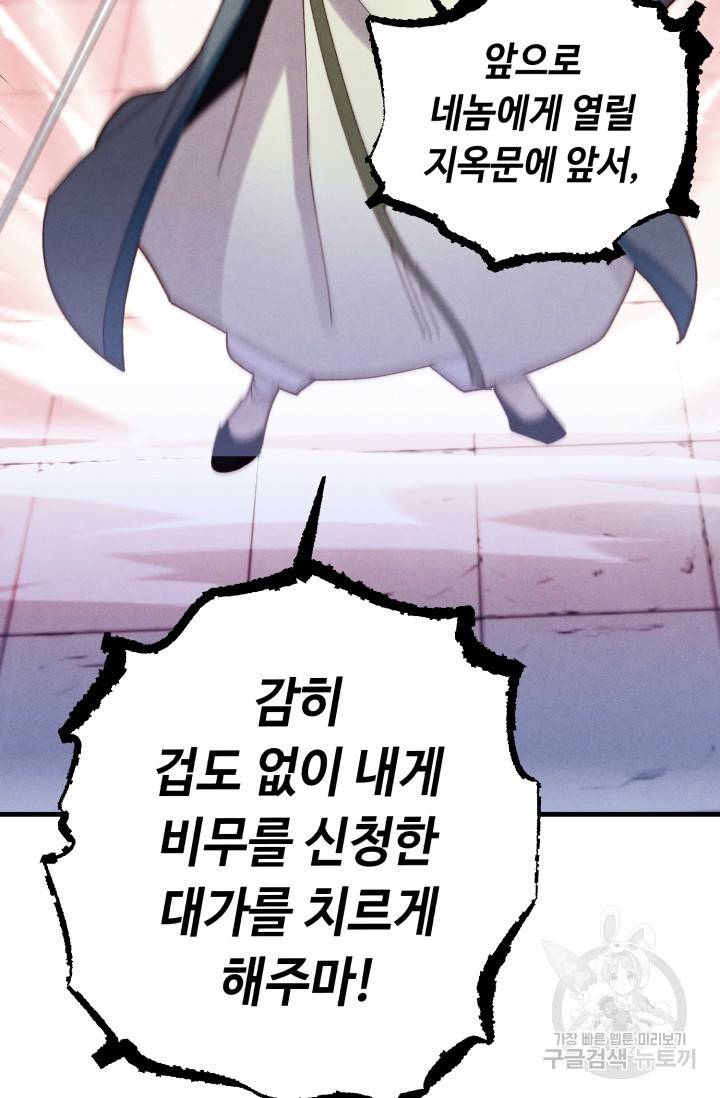 비뢰도 117화 9