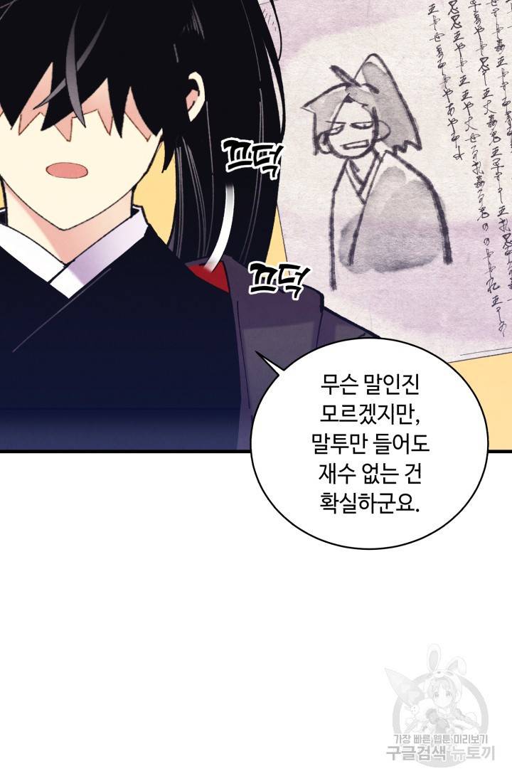 비뢰도 117화 11