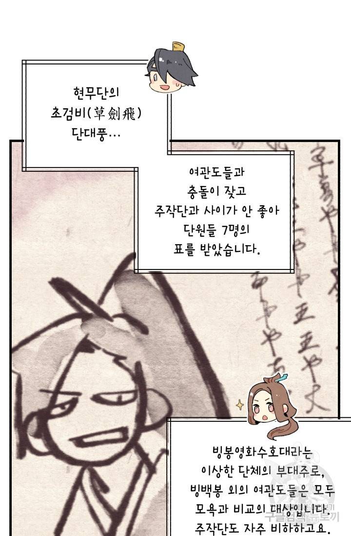 비뢰도 117화 12