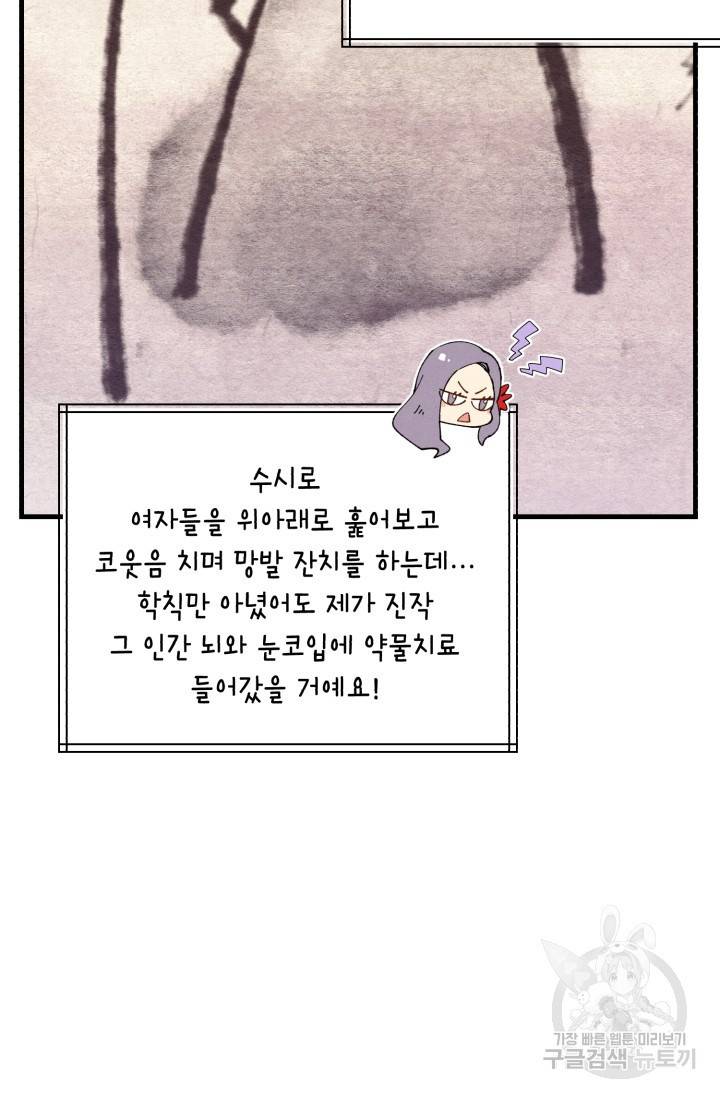 비뢰도 117화 13