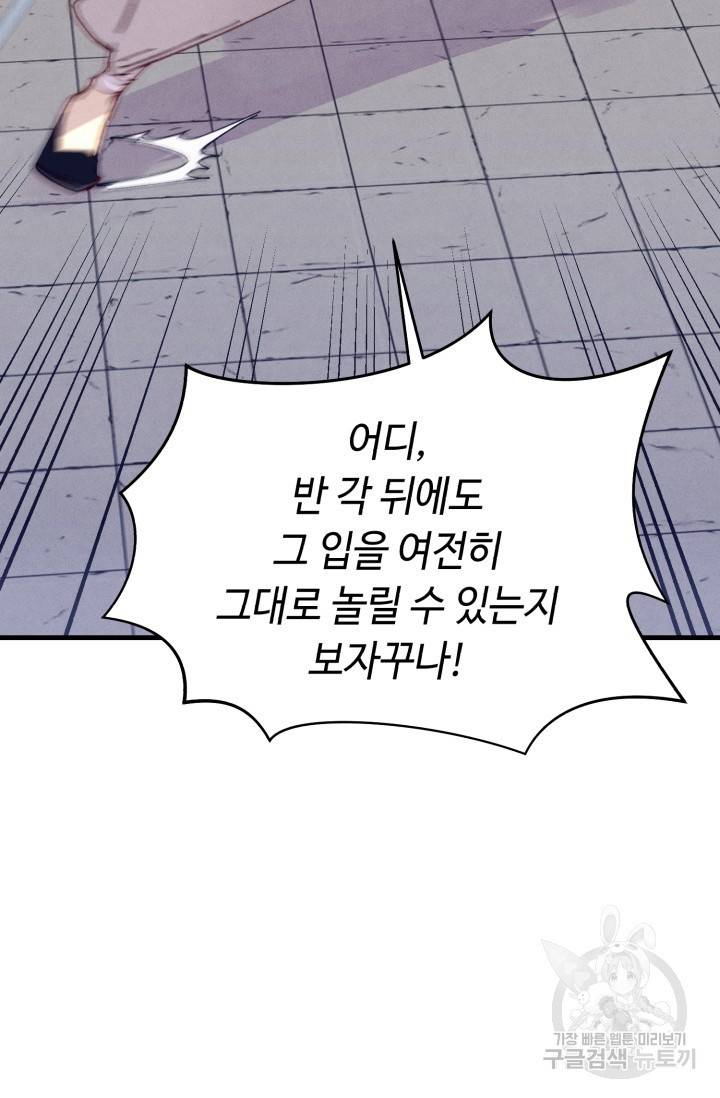 비뢰도 117화 17
