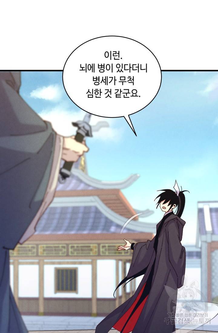 비뢰도 117화 18