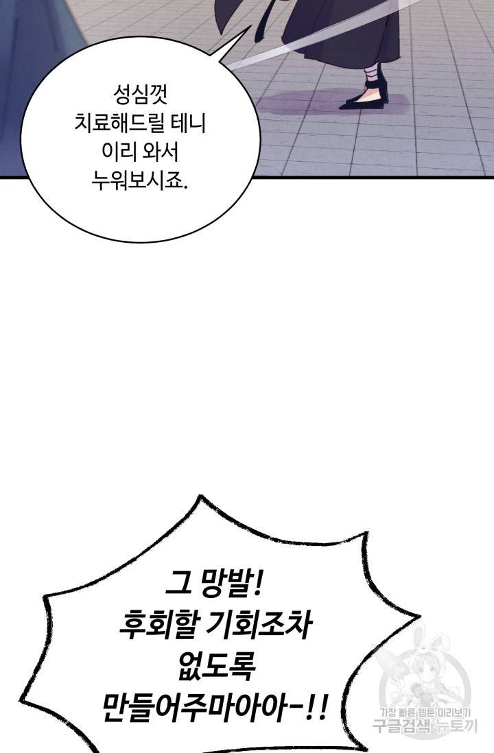 비뢰도 117화 19