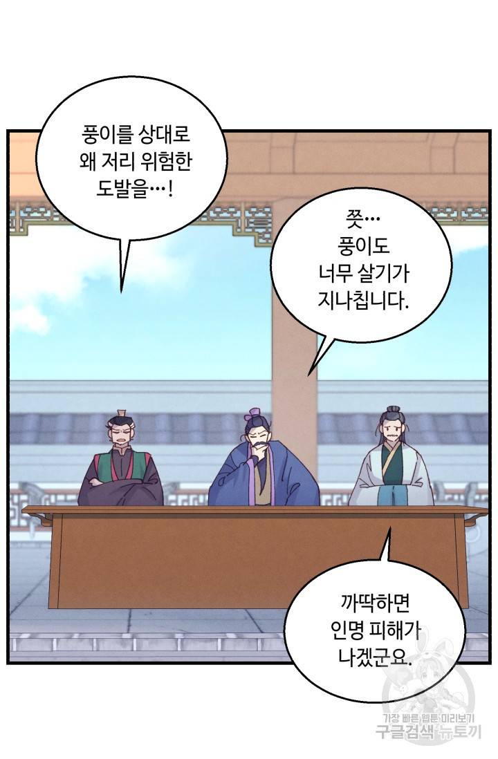 비뢰도 117화 21