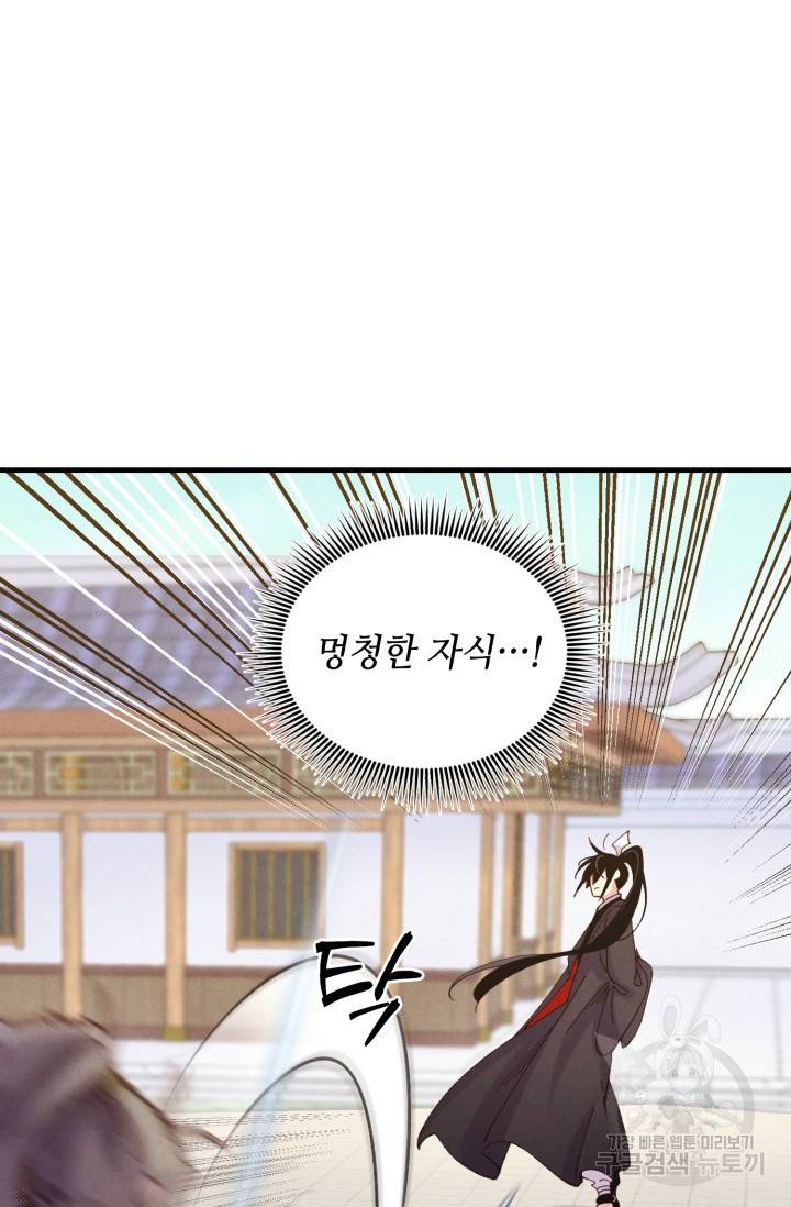 비뢰도 117화 22