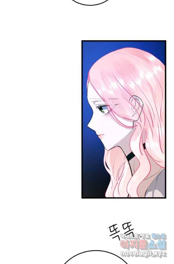 이제 그만 파혼해 드릴게요 24화 20