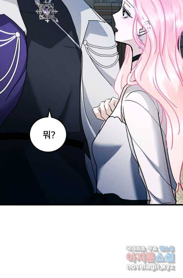 이제 그만 파혼해 드릴게요 24화 58
