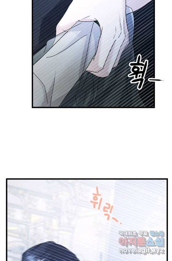이제 그만 파혼해 드릴게요 24화 63
