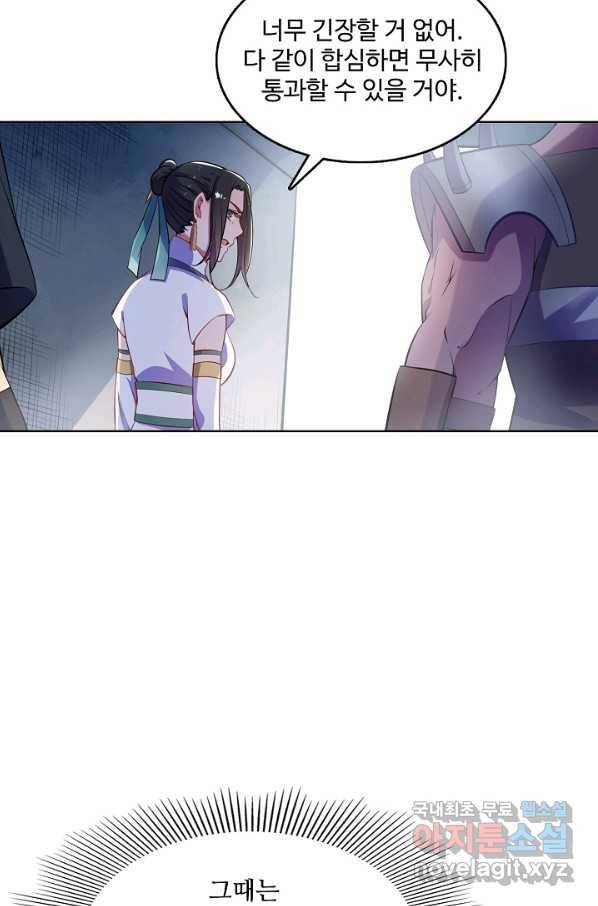 백련성신 638화 7