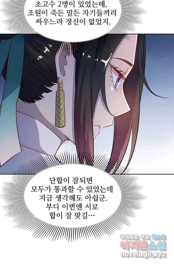 백련성신 638화 8