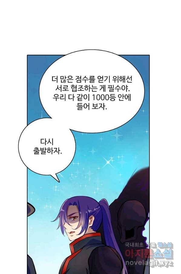 백련성신 638화 9