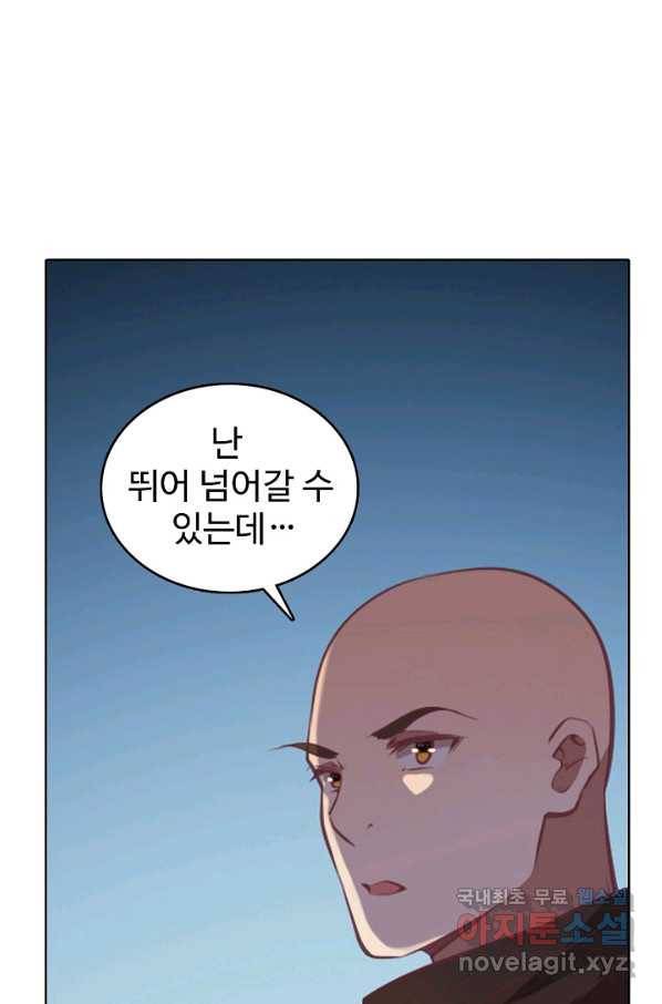 백련성신 638화 17