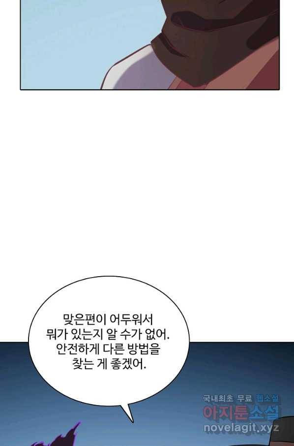 백련성신 638화 18
