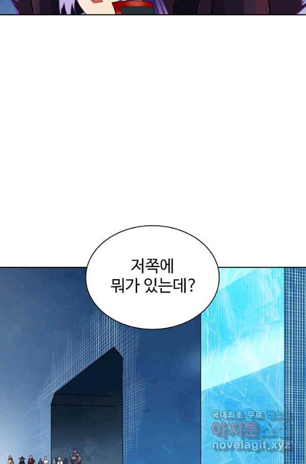 백련성신 638화 20