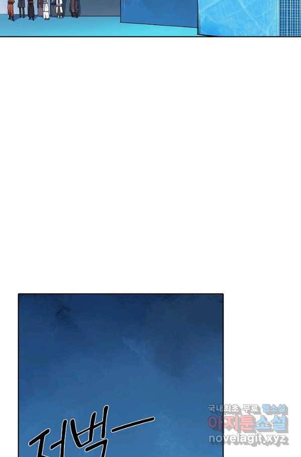 백련성신 638화 21