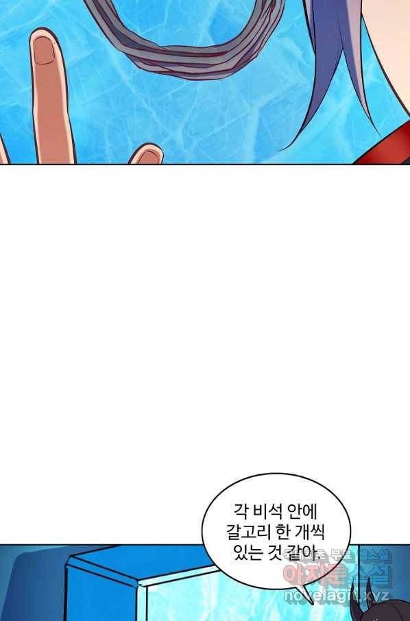 백련성신 638화 28