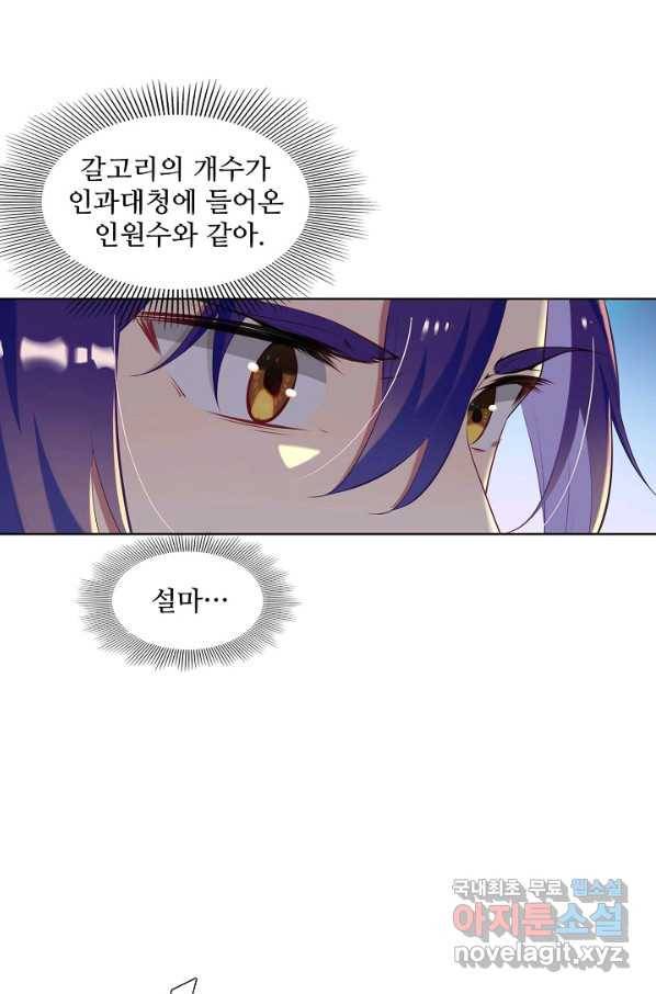 백련성신 638화 31