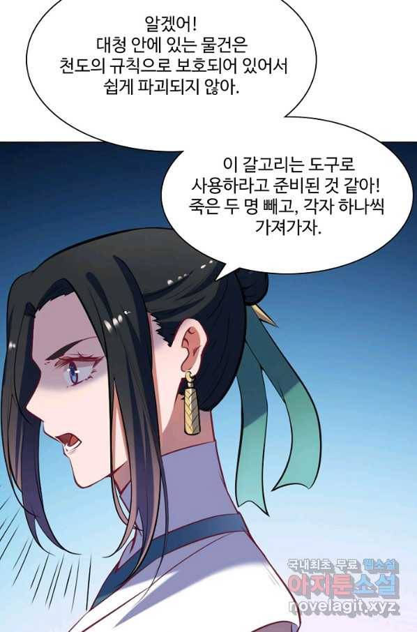 백련성신 638화 34