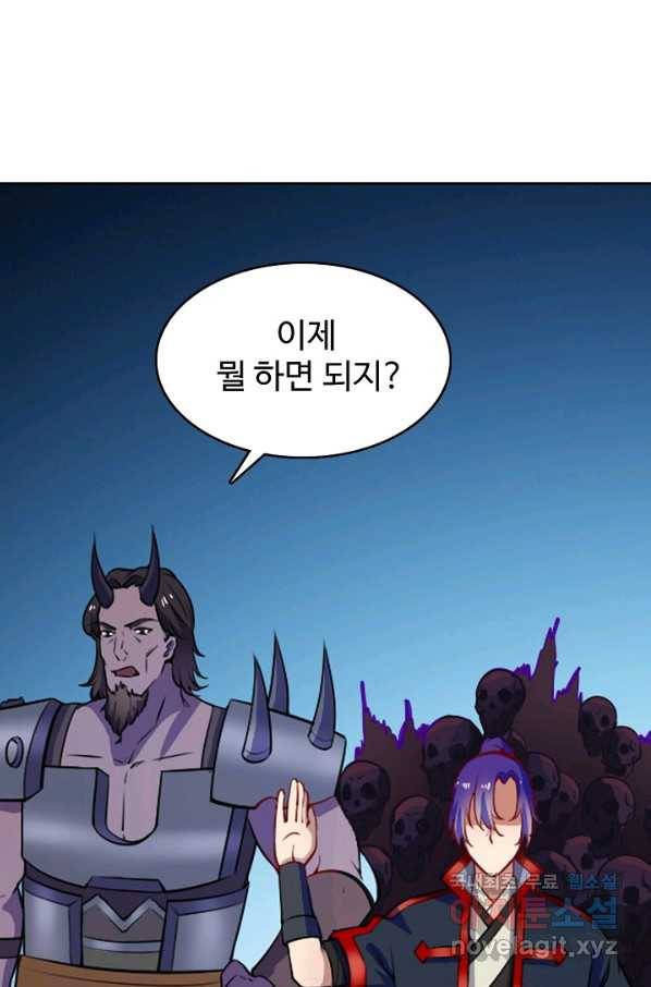 백련성신 638화 42