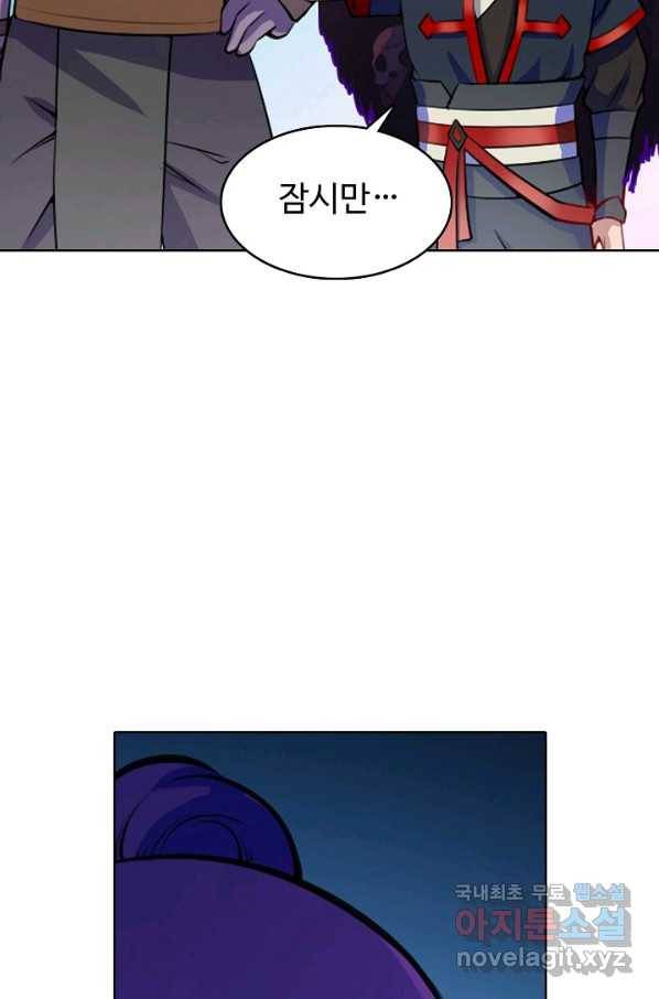 백련성신 638화 43