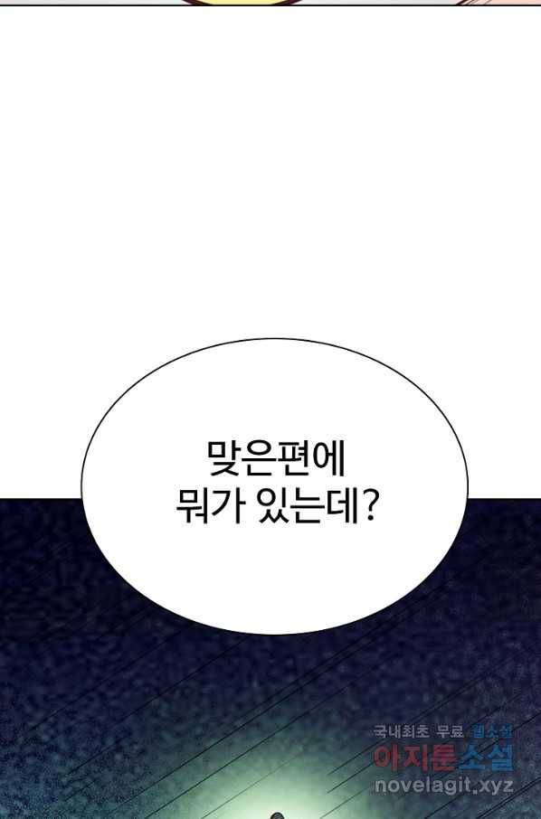 백련성신 638화 48