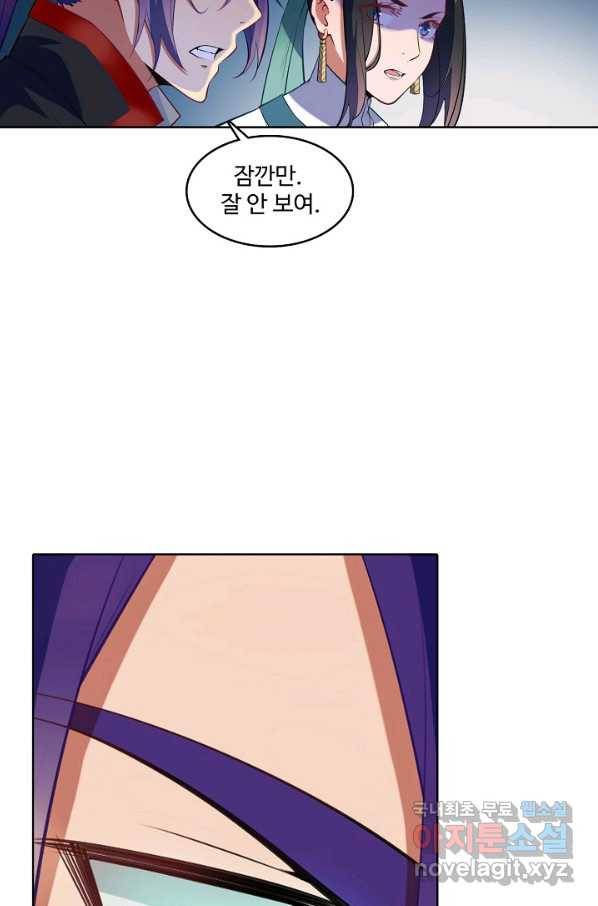 백련성신 638화 50