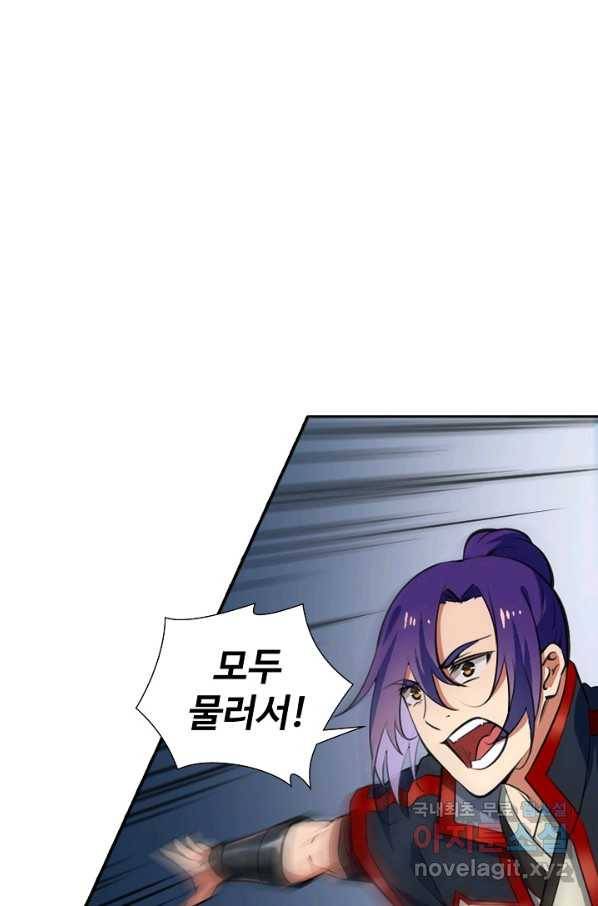 백련성신 638화 54
