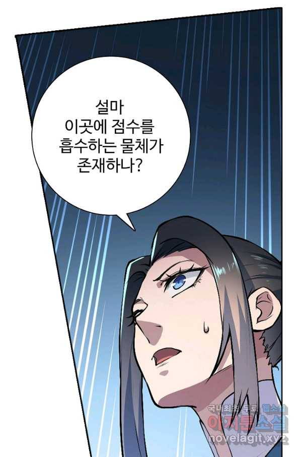 백련성신 638화 64