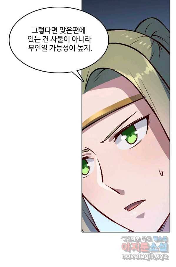 백련성신 638화 67