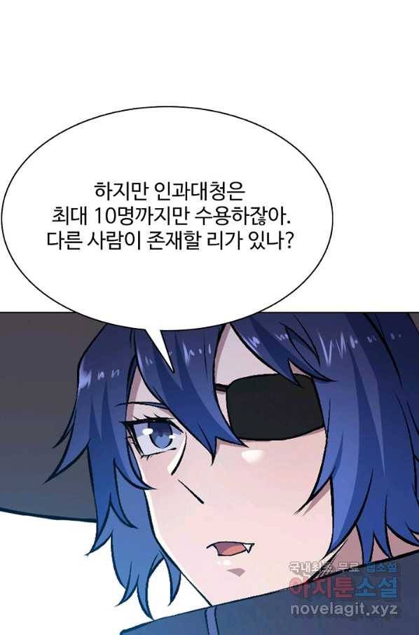 백련성신 638화 68