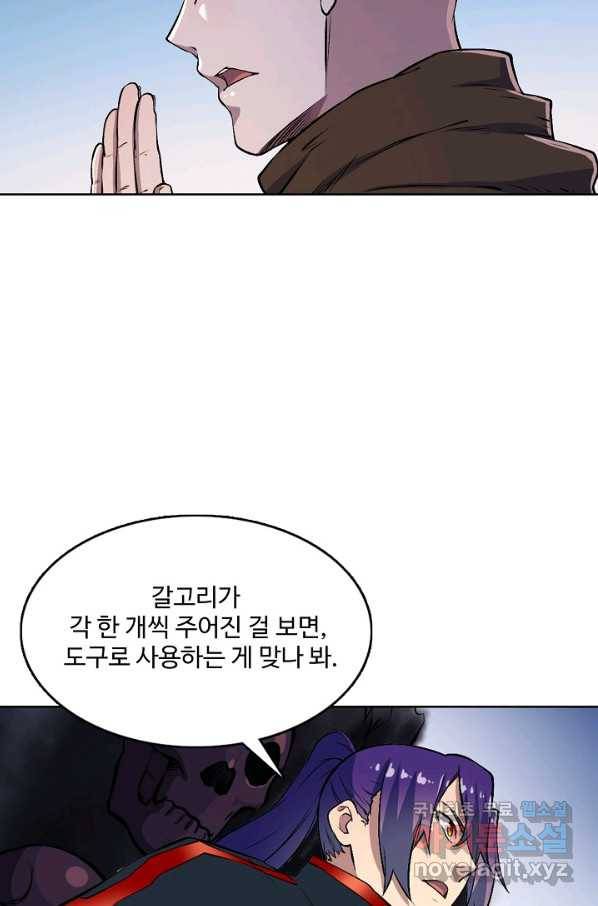 백련성신 638화 71