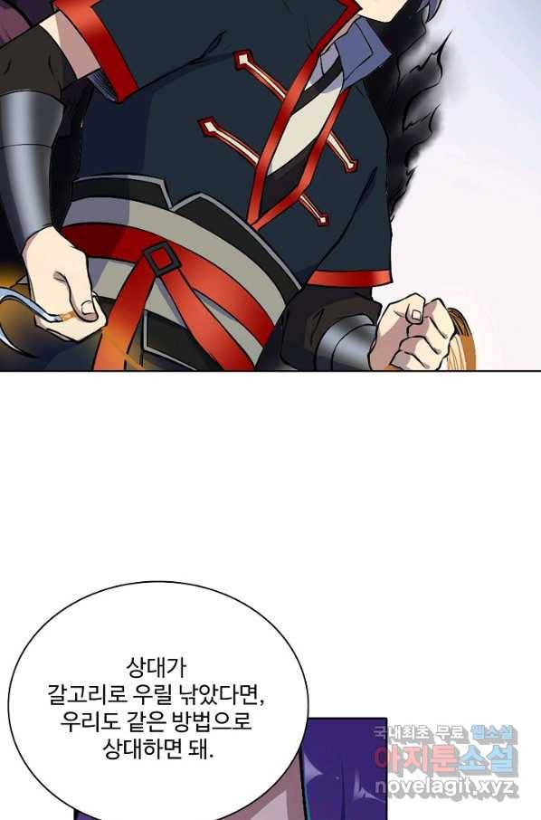 백련성신 638화 72