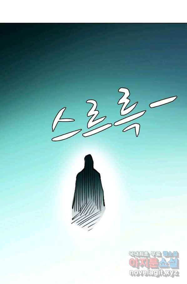 백련성신 638화 74