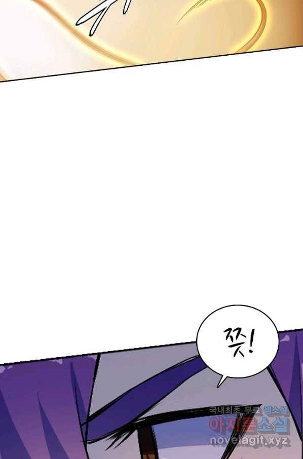 백련성신 638화 81