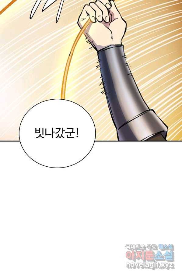 백련성신 638화 83