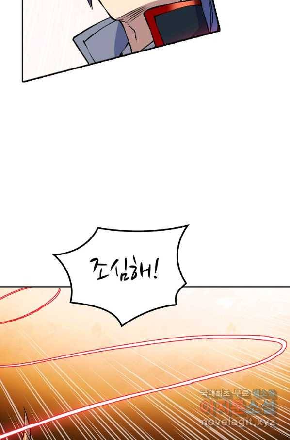 백련성신 638화 86