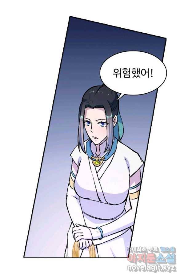 백련성신 638화 96