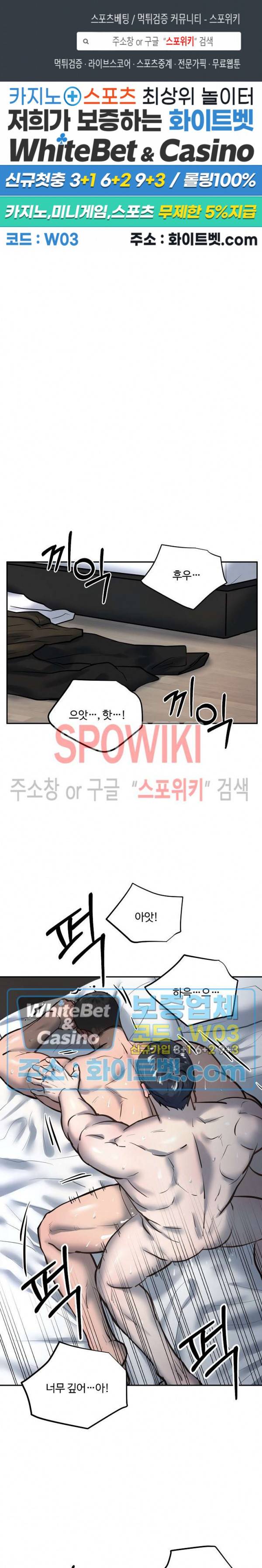 컴포트 리와인더 27화 1