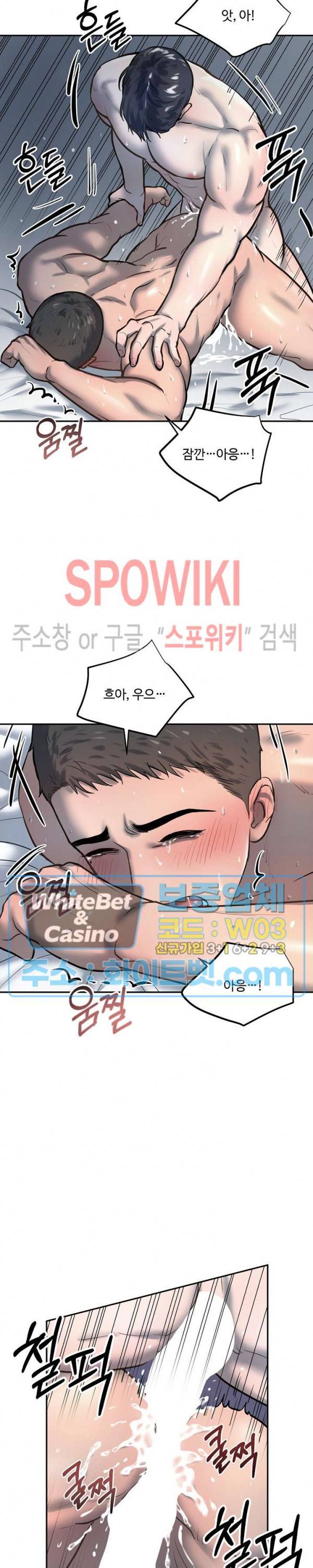 컴포트 리와인더 27화 2