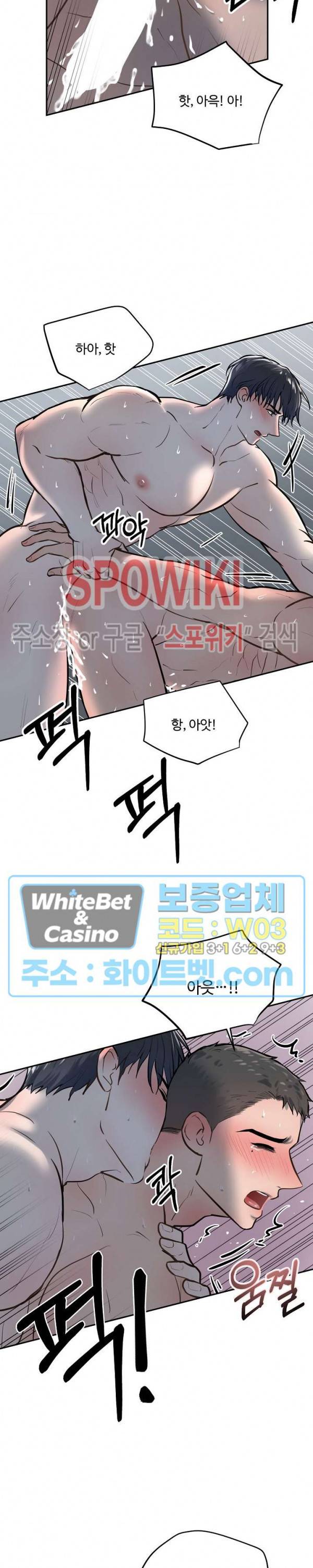 컴포트 리와인더 27화 3
