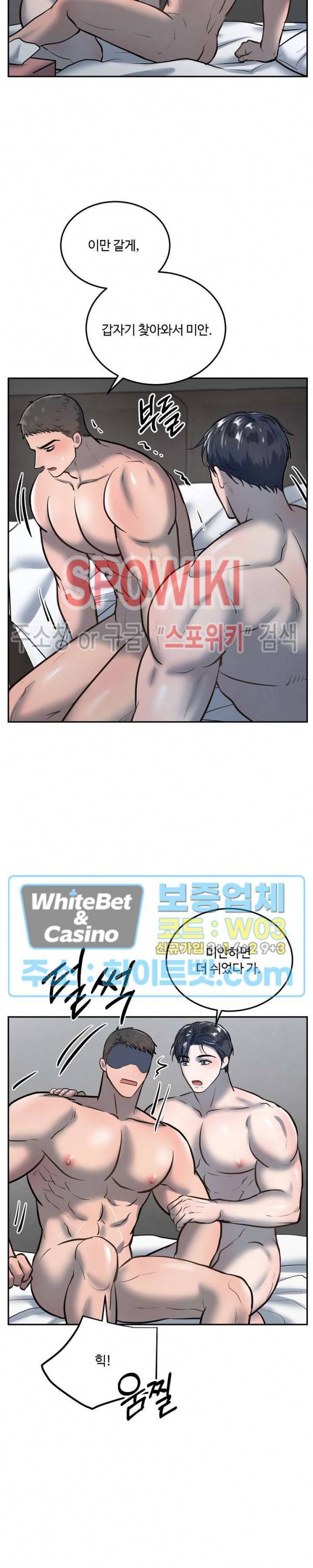 컴포트 리와인더 27화 6