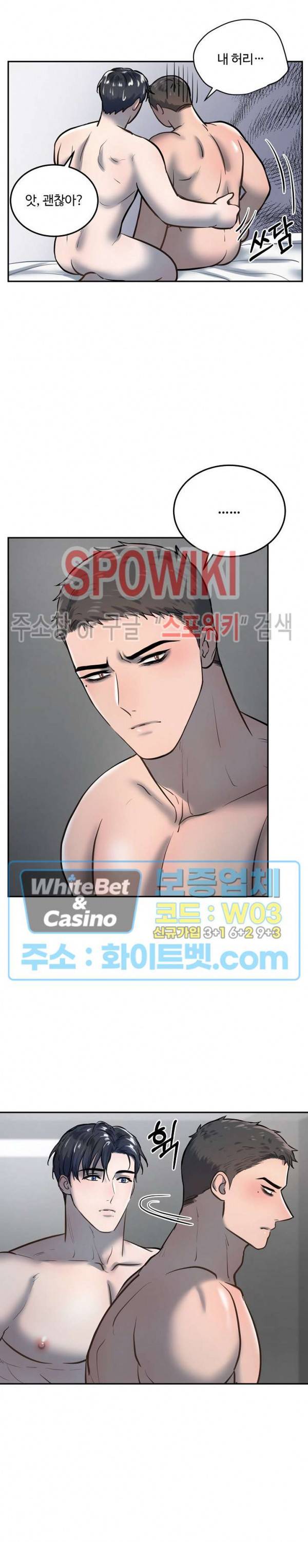 컴포트 리와인더 27화 7