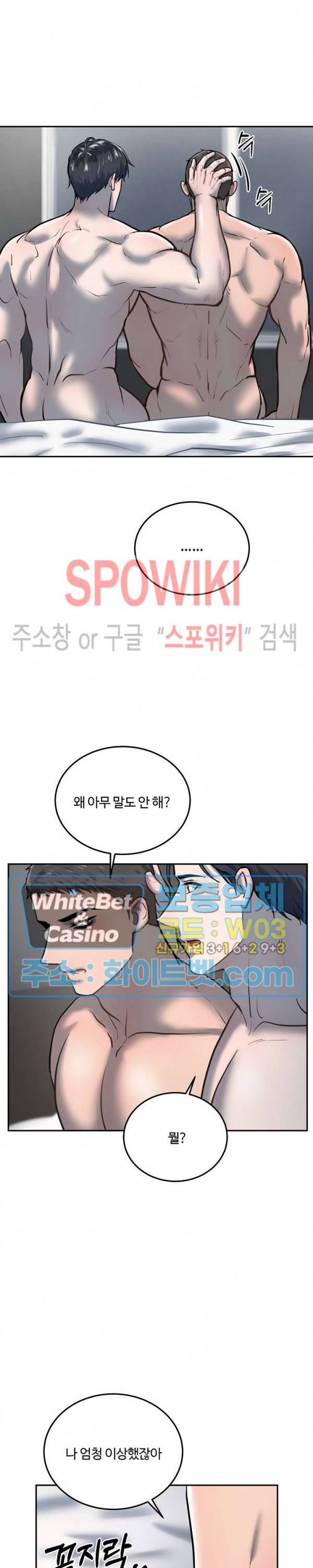 컴포트 리와인더 27화 8