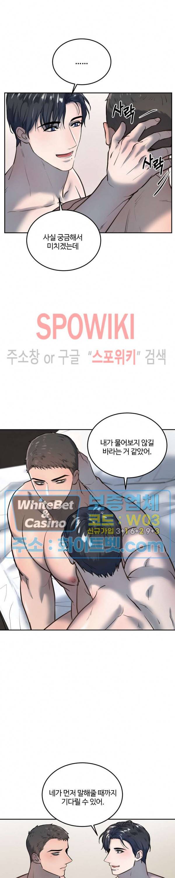 컴포트 리와인더 27화 10