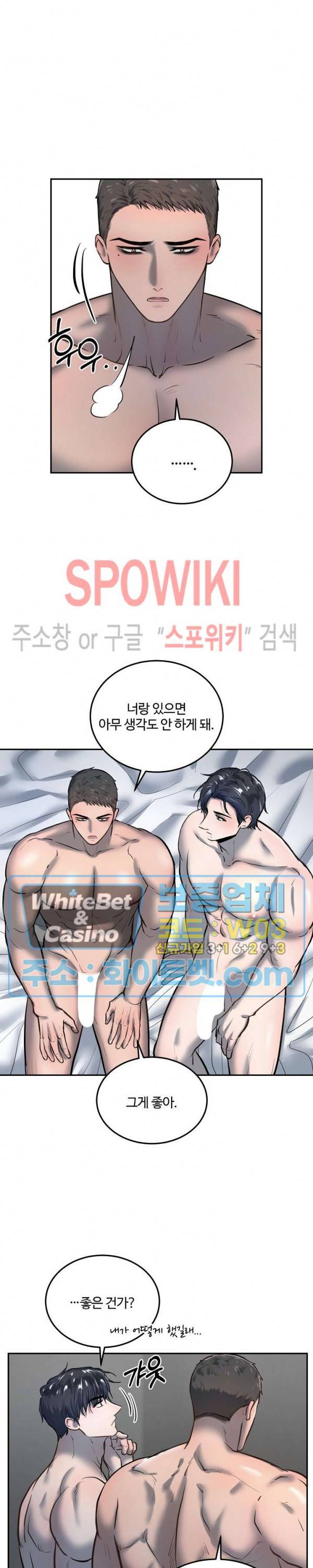 컴포트 리와인더 27화 12