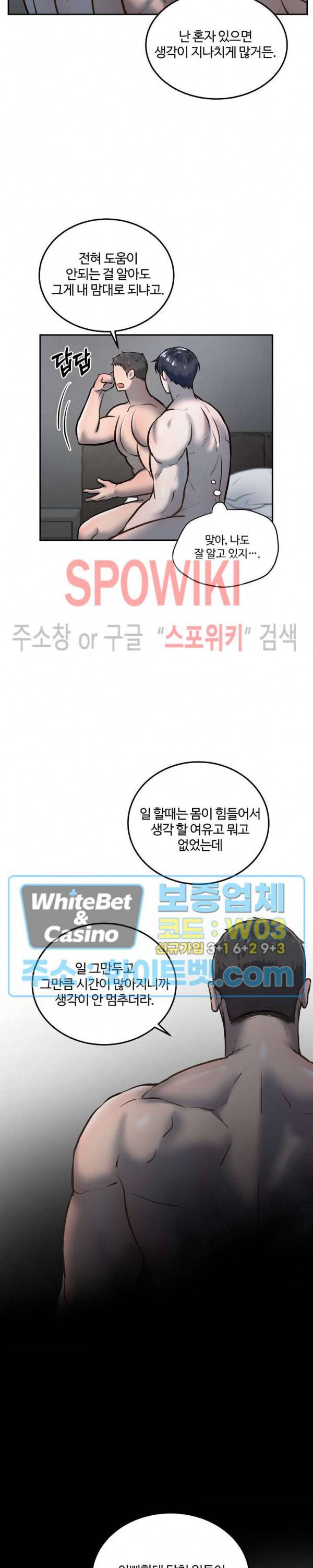 컴포트 리와인더 27화 13