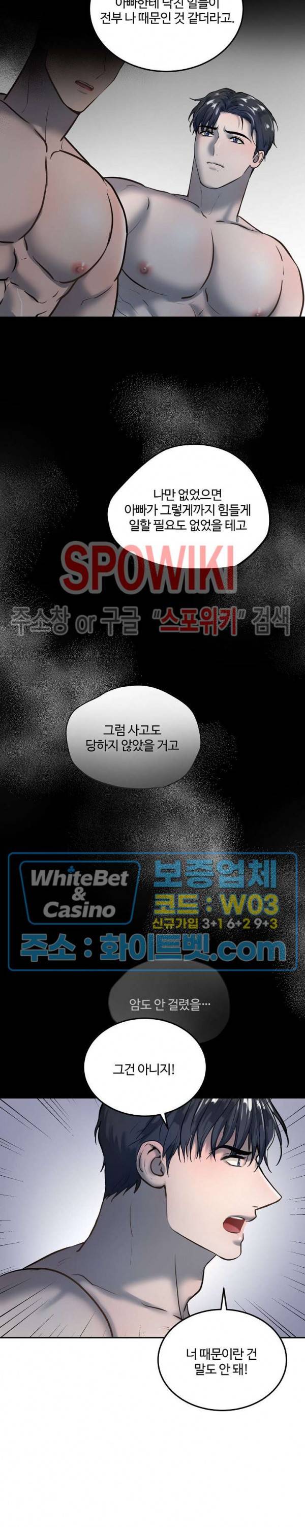 컴포트 리와인더 27화 14