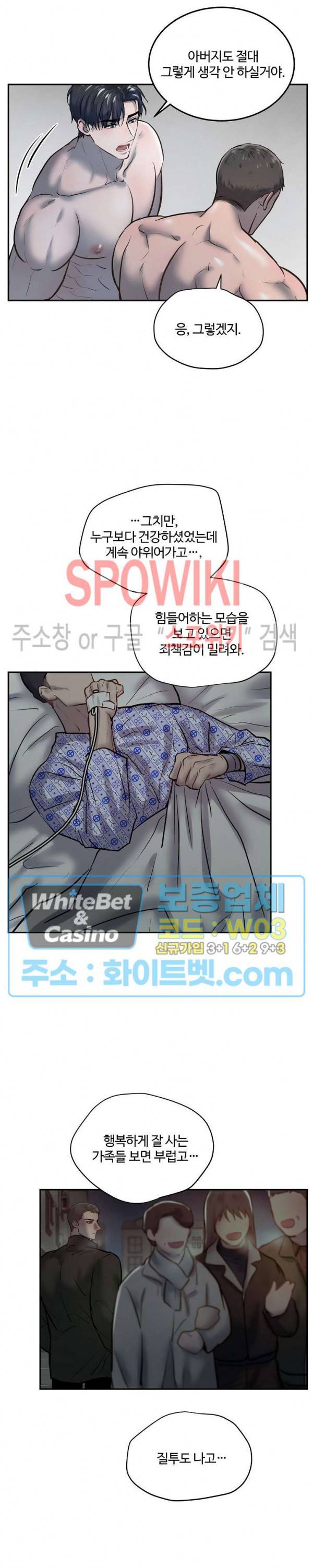 컴포트 리와인더 27화 15